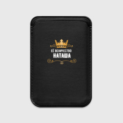 Картхолдер Magsafe магнитный Её величество Наташа