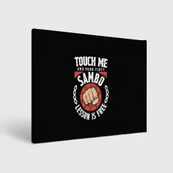 Холст прямоугольный Боевое Самбо sambo