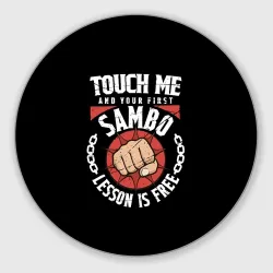 Круглый коврик для мышки Боевое Самбо sambo