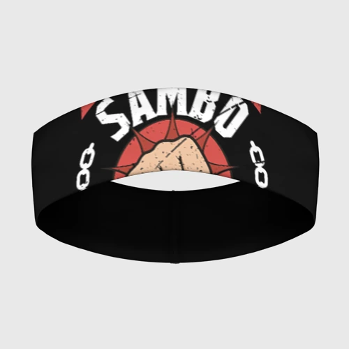 Повязка на голову 3D Боевое Самбо sambo