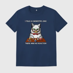 Мужская футболка хлопок Я рассказал химический анекдот, реакции не было