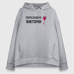 Женское худи Oversize хлопок Полусладкая Виктория