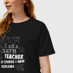 Женская футболка хлопок Oversize Я учитель математики, конечно, у меня есть проблемы - фото 2