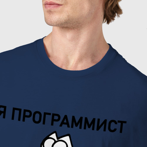 Мужская футболка хлопок Я программист клац клац кот Саймона, цвет темно-синий - фото 6