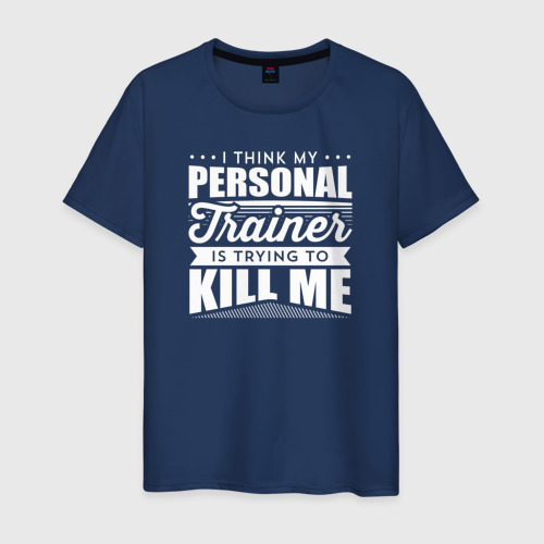 Мужская футболка из хлопка с принтом Я думаю, что мой личный тренер пытается меня убить, вид спереди №1