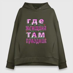 Женское худи Oversize хлопок Женщины Праздник