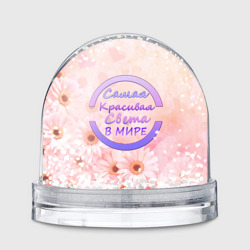Игрушка Снежный шар Самая Красивая Света