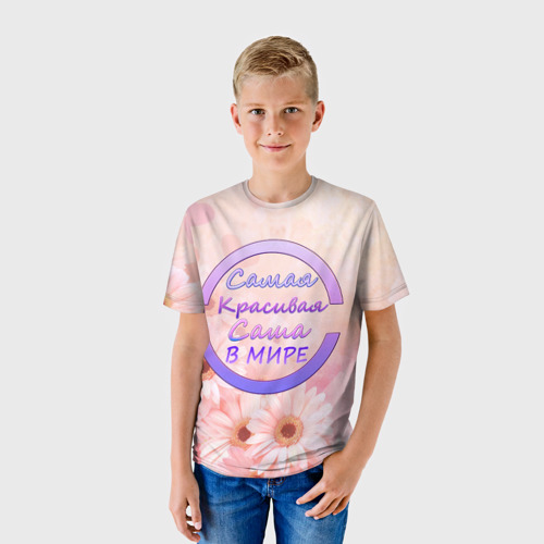 Детская футболка 3D с принтом Самая красивая Саша, фото на моделе #1