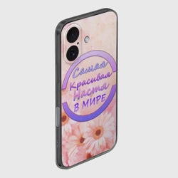 Чехол для iPhone 16 силиконовый с защитой камеры Самая красивая Настя - фото 2