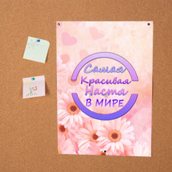 Постер Самая красивая Настя - фото 2