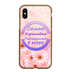 Чехол для iPhone XS Max матовый Самая красивая Ангелина