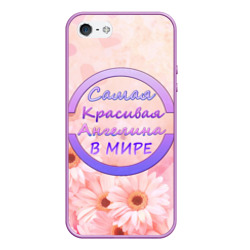 Чехол для iPhone 5/5S матовый Самая красивая Ангелина