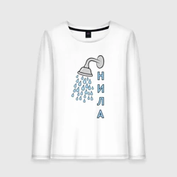 Женский лонгслив хлопок Душнила DR