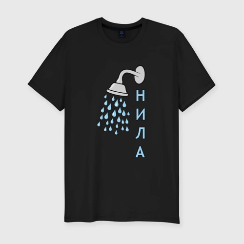 Мужская футболка хлопок Slim Душнила DR