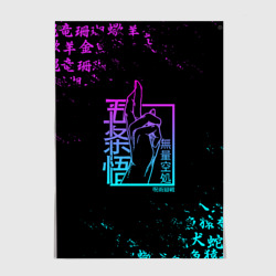 Постер Сукуна магическая битва неон Sukuna neon