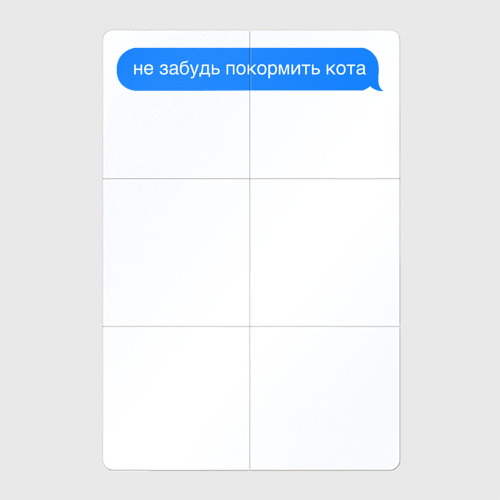 Магнитный плакат 2Х3 НЕ ЗАБУДЬ ПОКОРМИТЬ КОТА!