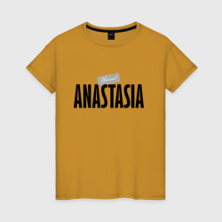 Женская футболка хлопок Нереальная Анастасия