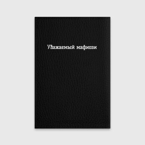 Обложка для паспорта матовая кожа Шлёпа гангстер - Дон шлёпович, цвет черный - фото 2