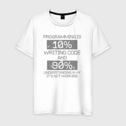 Мужская футболка хлопок Программирование это 10 процентов писать код и 90 процентов понимать, почему он не работает