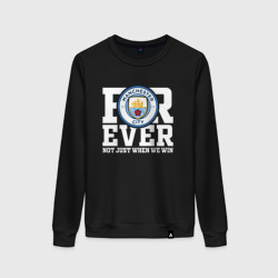 Женский свитшот хлопок Manchester City forever not just when We win Манчестер сити