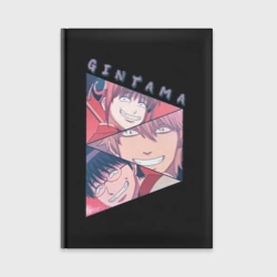 Ежедневник Гинтоки Кагура и Шинпачи