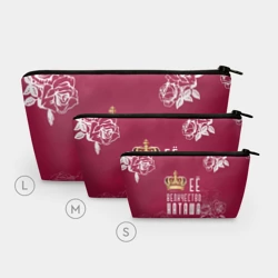 Косметичка 3D Её величество прекрасная Наташа - фото 2