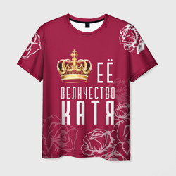Её величество Прекрасная Катя – Мужская футболка 3D с принтом купить со скидкой в -26%