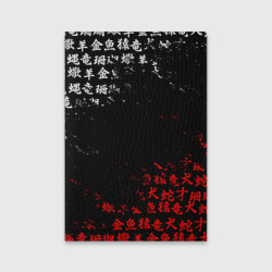 Обложка для паспорта матовая кожа Красно белые иероглифы Япония брызги