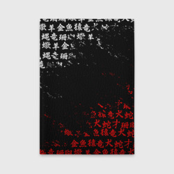 Обложка для автодокументов Красно белые иероглифы Япония брызги
