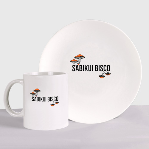 Набор: тарелка + кружка Грибы Sabikui Bisco