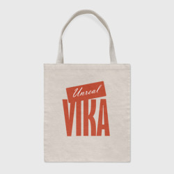 Шоппер BioNature Unreal Vika