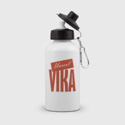 Бутылка спортивная Unreal Vika