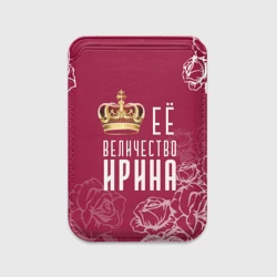 Картхолдер Magsafe магнитный Её величество Прекрасная