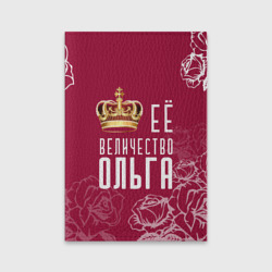 Обложка для паспорта матовая кожа Её величество Прекрасная Ольга