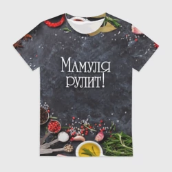 Женская футболка 3D Мамуля - рулит!