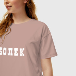 Женская футболка хлопок Oversize Болек и Лёлек Болек - фото 2