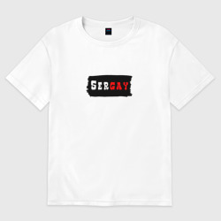 Мужская футболка хлопок Oversize Gachimuchi имена Сергей