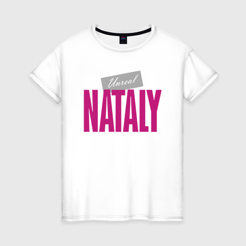 Женская футболка из хлопка с принтом Нереальная Натали, вид спереди №1