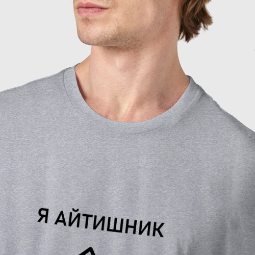 Мужская футболка хлопок Кот айтишник, цвет меланж - фото 6