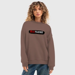 Женский свитшот oversize без начеса хлопок Gachimuchi имена Виталий - фото 2