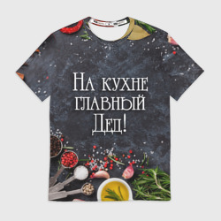 Мужская футболка 3D На кухне главный дед!