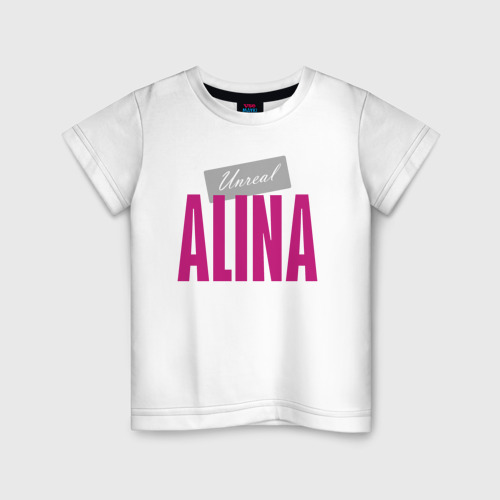 Детская футболка из хлопка с принтом Нереальная Алина, вид спереди №1