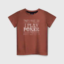 Детская футболка хлопок Я играю в покер и я кое-что знаю