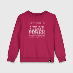 Детский свитшот хлопок Я играю в покер и я кое-что знаю