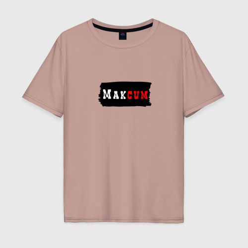 Мужская футболка хлопок Oversize Gachimuchi имена Максим, цвет пыльно-розовый