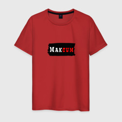 Gachimuchi имена Максим – Мужская футболка хлопок с принтом купить со скидкой в -20%