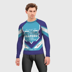 Мужской рашгард 3D Парень кровь с молоком сгущенка - фото 2
