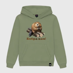 Мужская толстовка хлопок Бобра вам!