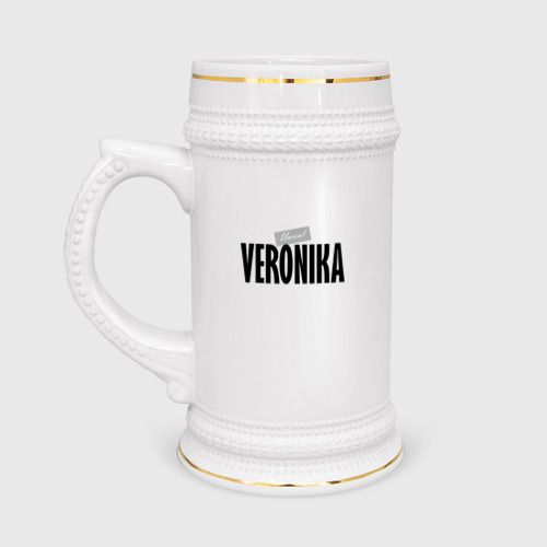 Кружка пивная Unreal Veronika