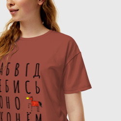 Женская футболка хлопок Oversize Конский алфавит - фото 2
